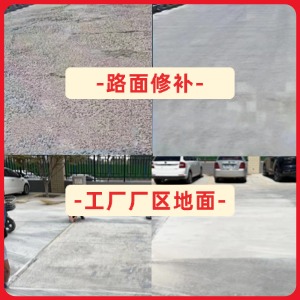 安仁水泥地面修复剂