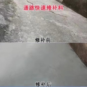 安仁水泥路面薄层修补剂